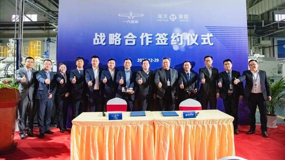 海天集团与一汽富维签署战略合作协议